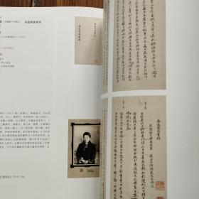 北京纳高2011春季艺术品拍卖会 中国近代名贤书札专场