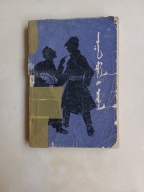 白马长鸣蒙文