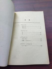 四人集