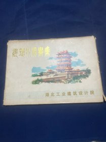 建筑水粉画集（湖北工业建筑设计院）42张全