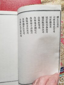 四川财政考（少见的史料书籍）