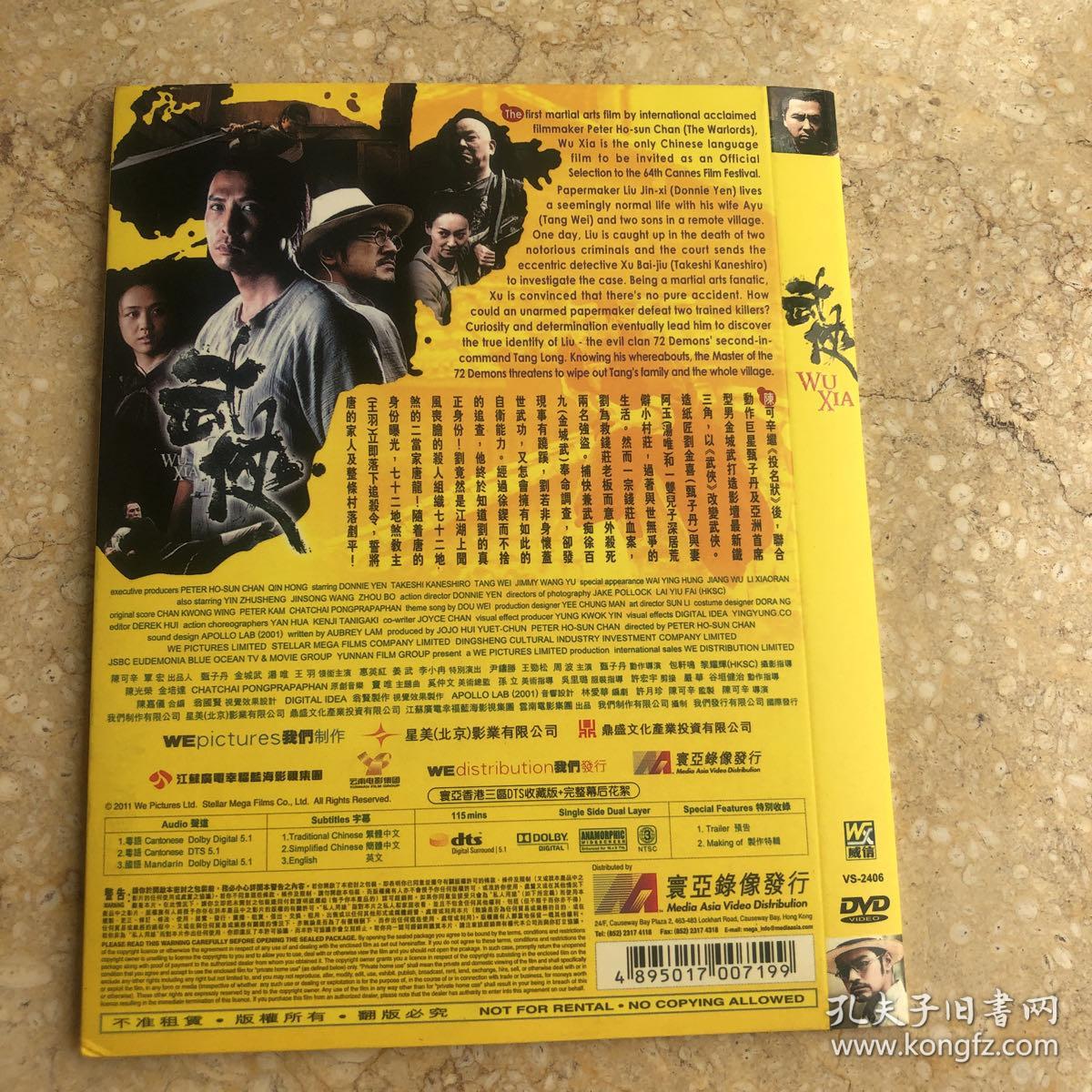 D9 武侠