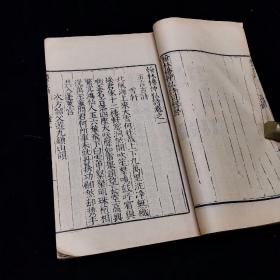 四部丛刊 集部《翰林杨仲弘诗集》八卷  线装一册全，上海涵芬楼借江南图书馆藏明嘉靖丙申刊本景印