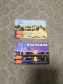 安阳两枚景点旅游卡，袁公林，文峰塔