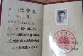 查瑞根（浙江定海人），电影技术专家，中国彩色洗印工艺奠基人，主持洗印我国第一部彩色影片《梁山伯与祝英台》， 信札一组12通 （写给外孙女的，落款外公）有从影六十周年纪念照片＋其他家信