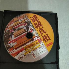 谜城真相 历史纵横 DVD 三片装