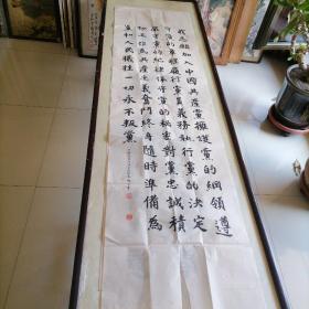 名家书法辽宁＜严鹏宇＞尺寸180X50。B715