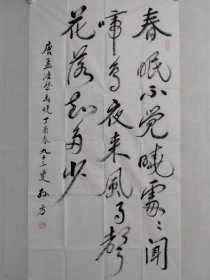 保真书画，近百岁的书坛前辈，孙方四尺整纸书法一幅132×68.5cm，孙方，湖北书法家协会创始人之一，终身成就奖获得者，原湖北书法家协会副主席，秘书长。