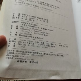 图说中医按摩（2卧靠北中）