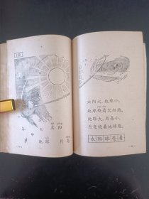 五年制小学课本语文第一册，五年制小学语文课本第一册，70后80后怀旧课本，五年制课本小学语文第1册。