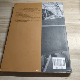建筑学教程2：空间与建筑师