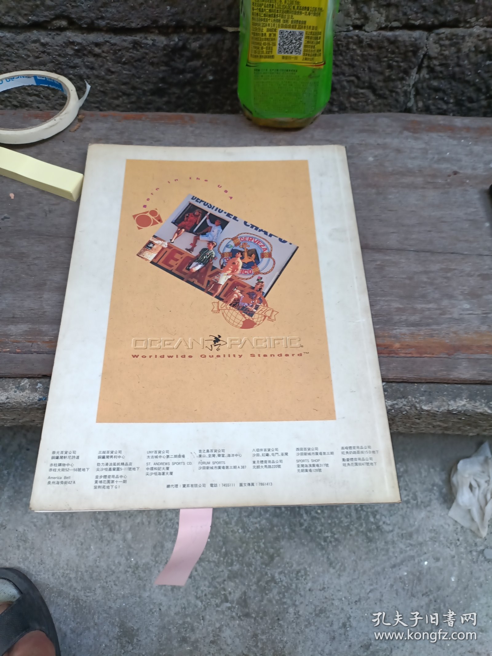 DISC JOCKEY NO.20