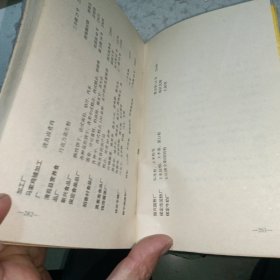 地区经济开发信息丛书•保定市