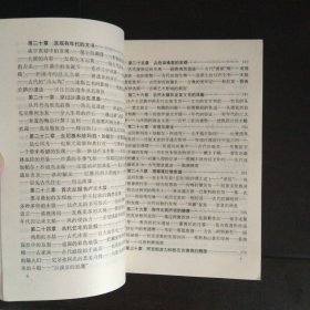 沙埋和阗废墟记