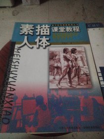 素描静物课堂教程