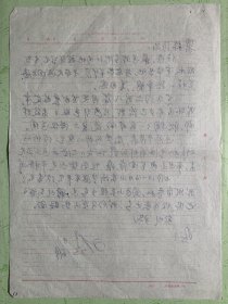 杨可扬致梁栋信札1页无封。杨可扬（1914～2010），浙江遂昌人。自幼酷爱绘画，自学成材。青年时代走进大上海，初期曾承习丰子恺社会生活漫画。1937年春，师从马达先生转习木刻版画。后加入中华全国木刻界抗敌协会，长期从事进步木刻运动。生前为中国版画家协会顾问、中国藏书票研究会艺术顾问、上海美术家协会副主席、上海版画学会会长。