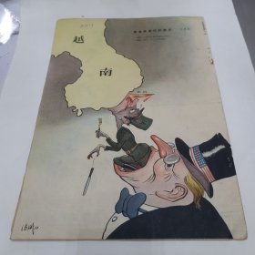 漫画 1953年11月号