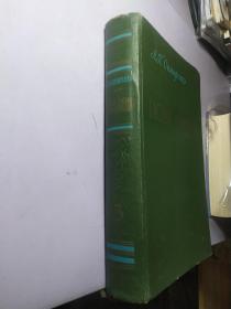 果树学 第3卷 【俄语  精装  16开  1962年  彩色彩图】