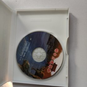 明十三陵探秘：VCD光盘一张