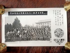 1982年陕西师范大学历史系七八级毕业留念