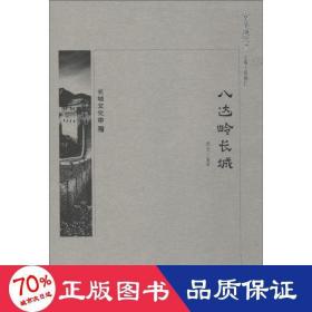 八達(dá)嶺長(zhǎng)城 中國(guó)歷史 武光