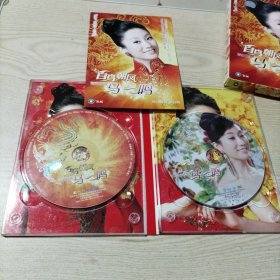 光盘百鸟朝凤清新民歌马一鸣2碟盒装（1CD+1DVD+1歌本）