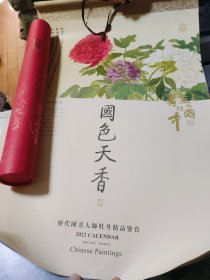 2022大挂历，国色天香，历代国画大师牡丹精品鉴赏