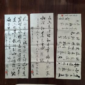 603 尹静安，字雪松  书法作品三幅  安徽省美术家协会会员，宿州市美术家协会顾问，灵璧美术家协会首届主席，现为灵璧县美术家协会名誉主席