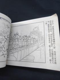 抗美援朝故事（一)三千里江山