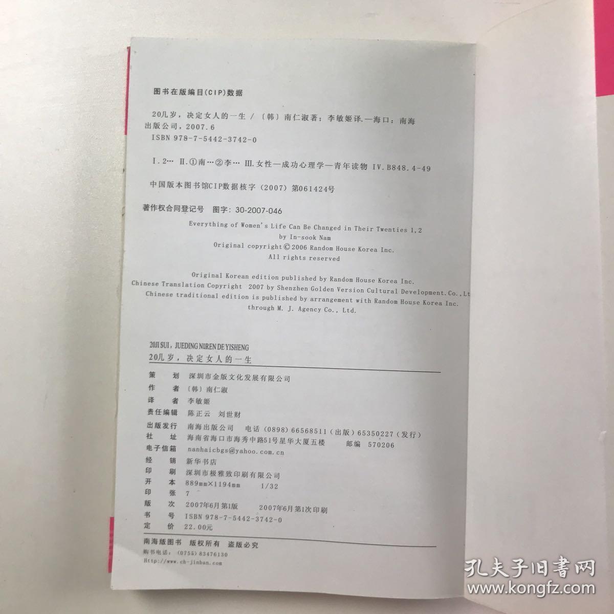 20几岁，决定女人的一生
