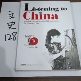 中国56个民族的音乐文化遗产 = The Music Heritage of China’s 56 Nationalities : 英文