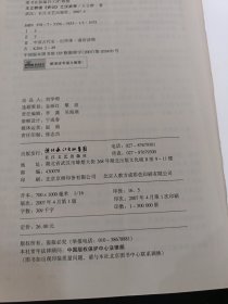 王立群读《史记》之汉武帝