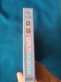 VCD凤凰传奇专辑听到极致最火歌曲未拆封