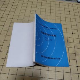 发射机频率容限