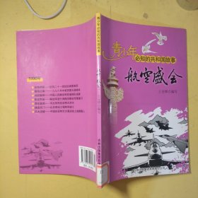 航空盛会：中国珠海国际航展成功举办