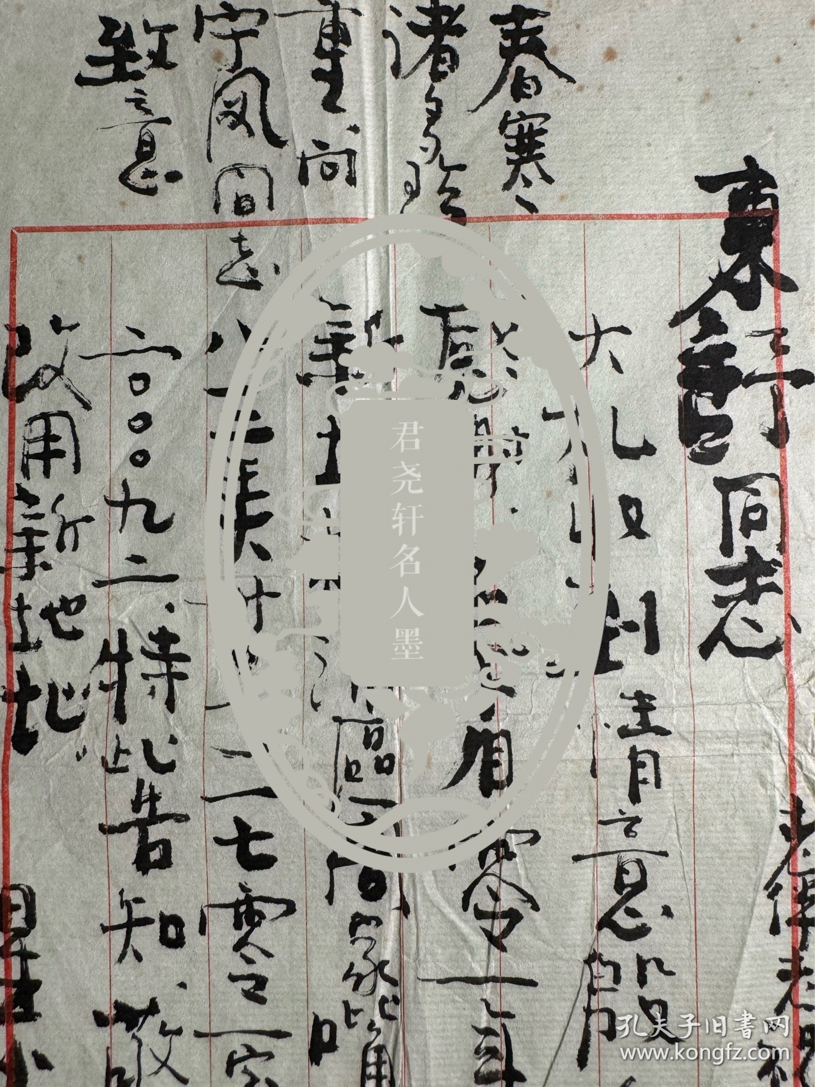 仲星火致姜东舒毛笔信札1页无封。仲星火（1924—2014），安徽亳州人。毕业于山东大学文艺系。1962年凭借喜剧电影《李双双》获得第2届大众电影百花奖最佳男配角奖。1980年凭借剧情电影《巴山夜雨》获得第1届中国电影金鸡奖最佳男女配角集体奖。2005年获国家人事部和国家广电总局颁发的“国家有突出贡献的电影艺术家”荣誉称号。2009年在电影《建国大业》中饰演民主人士黄绍竑。