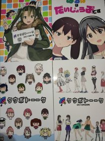 日文漫画 舰队collection 4本合售 一共220页左右