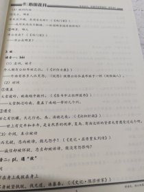 窦神归来 第一季 字词积累专项汇编.中考文言文