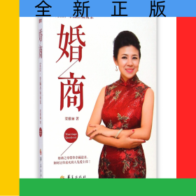 婚商(定位幸福撲面而來)