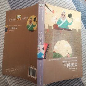 特级教师伴你读名著—红楼梦