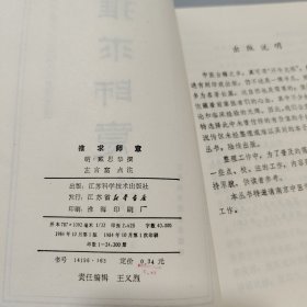 推求师意