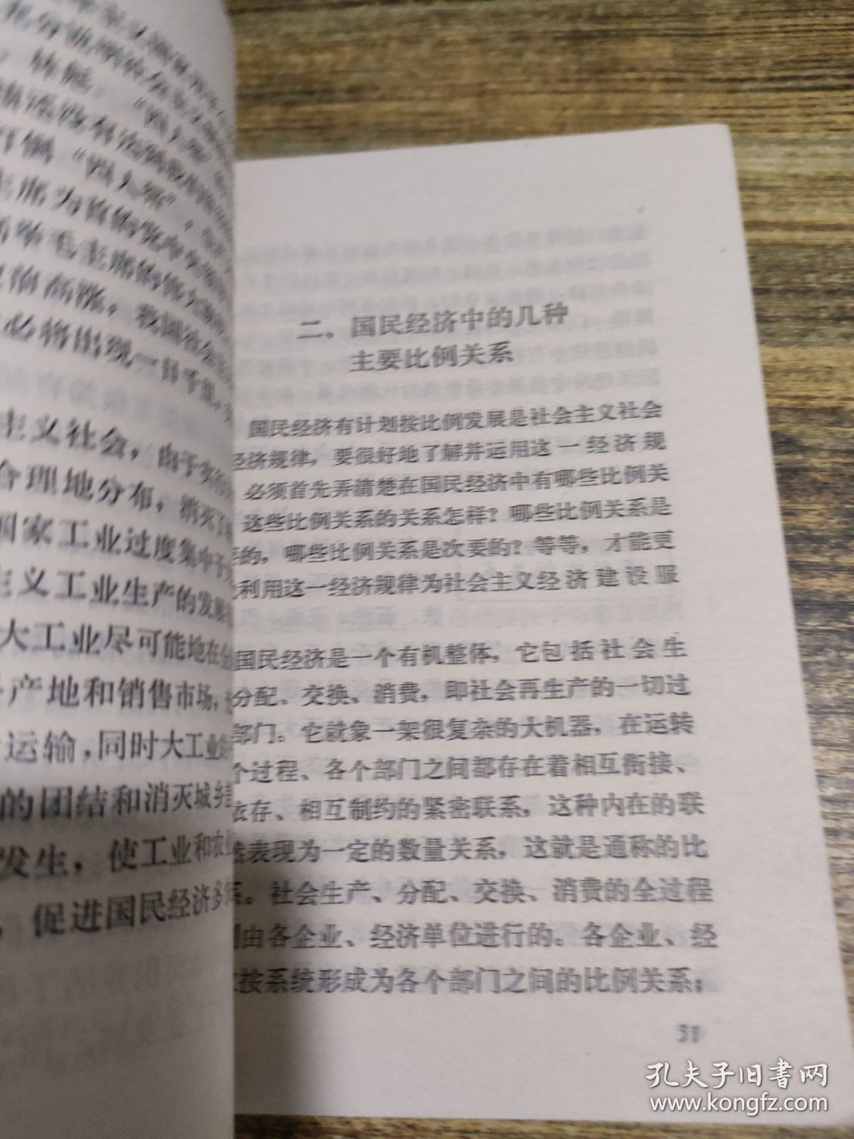 社会主义经济是计划经济