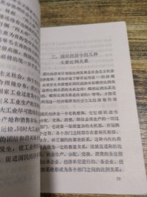 社会主义经济是计划经济