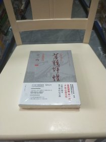 苦难辉煌（全新修订增补版）