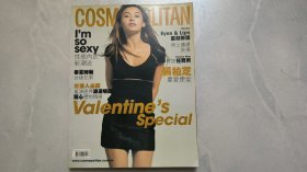 COSMOPOLITAN中文版2004年第231期（封面 张柏芝）