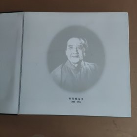 原包装精装孙传哲作品集首页有孙老设计瘦西湖小全张一枚