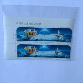 特9-2014左上版名双联邮票