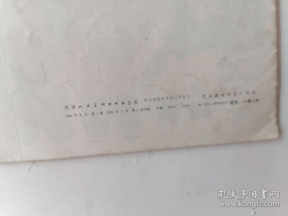 彩色连环画   小嘎嘎玩游艺场