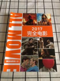 环球银幕2017完全电影