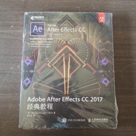 Adobe After Effects CC 2017经典教程